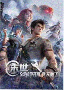 完美世界乱古之变篇 免费观看